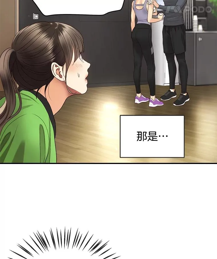 24.挽留的资格 第30页