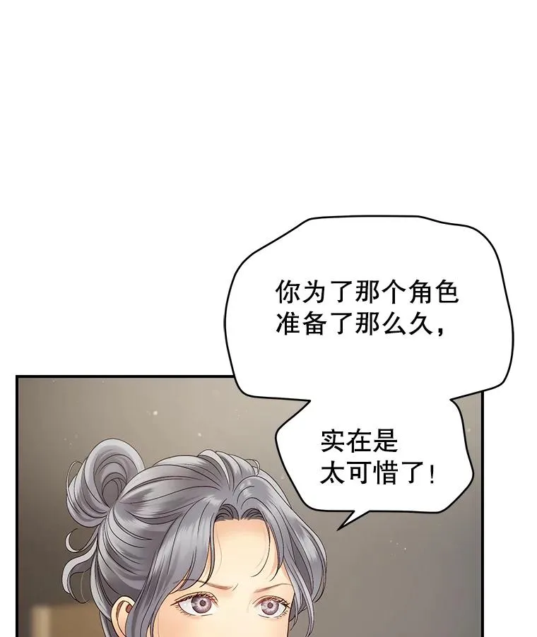 24.挽留的资格 第32页