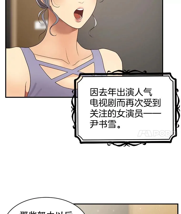 24.挽留的资格 第33页