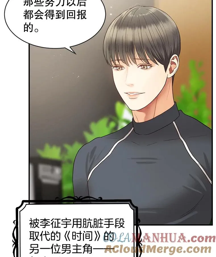 24.挽留的资格 第34页