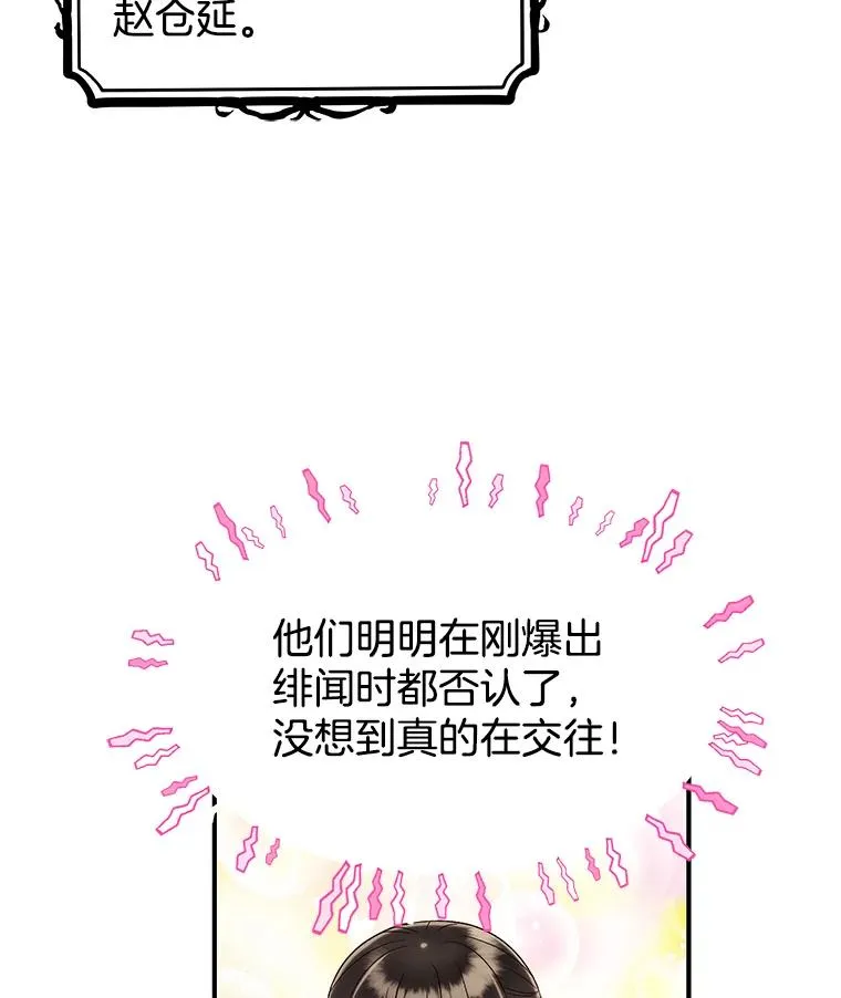 24.挽留的资格 第35页