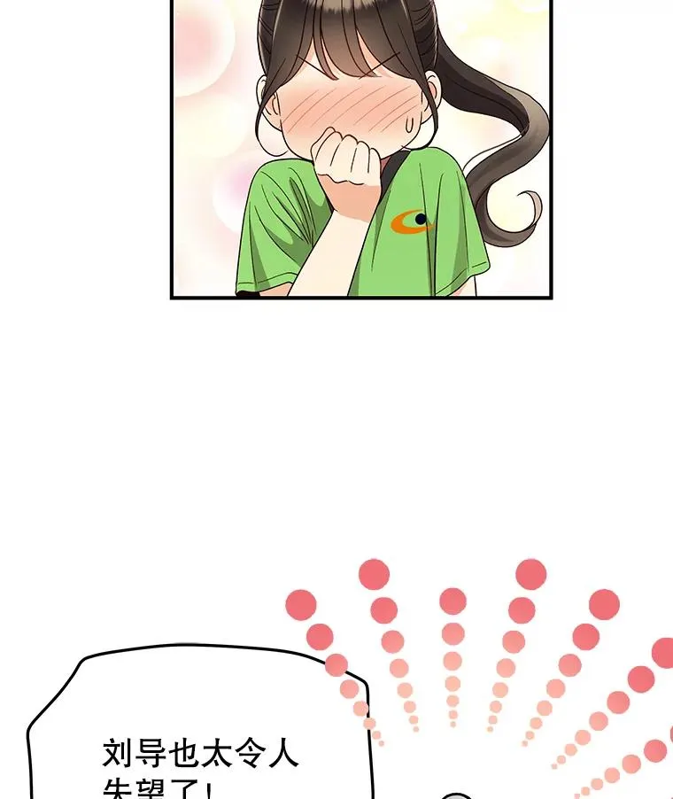 24.挽留的资格 第36页