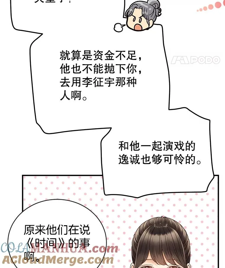24.挽留的资格 第37页