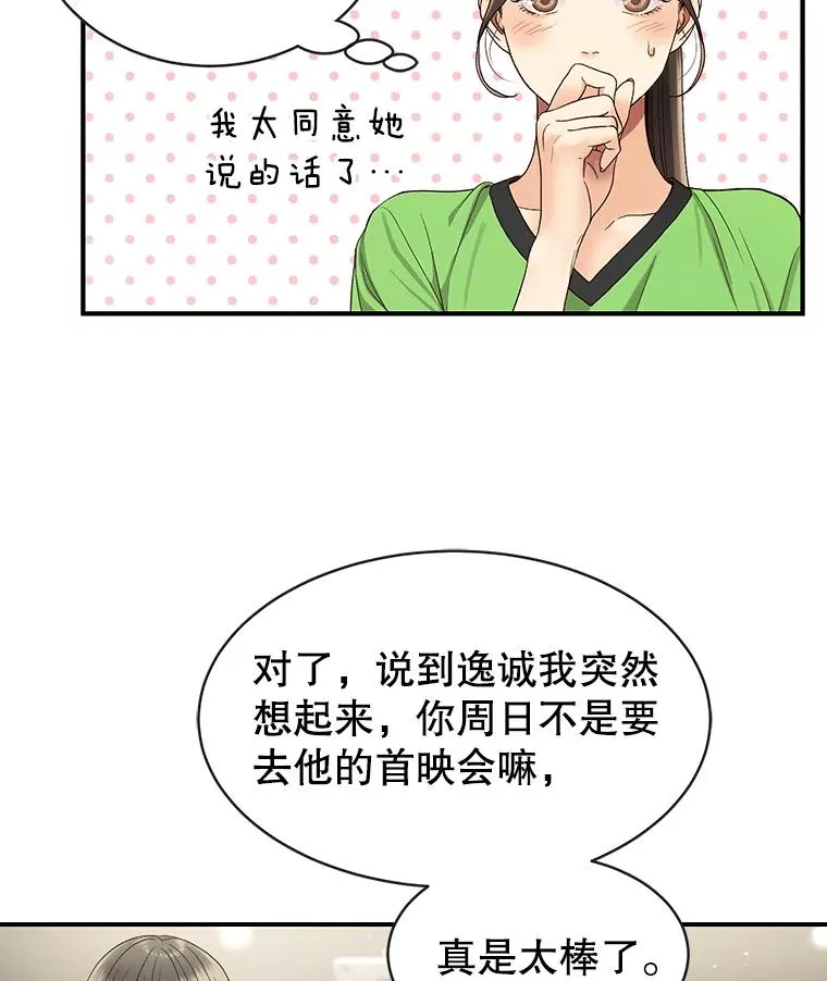 24.挽留的资格 第38页