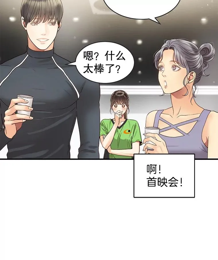 24.挽留的资格 第39页