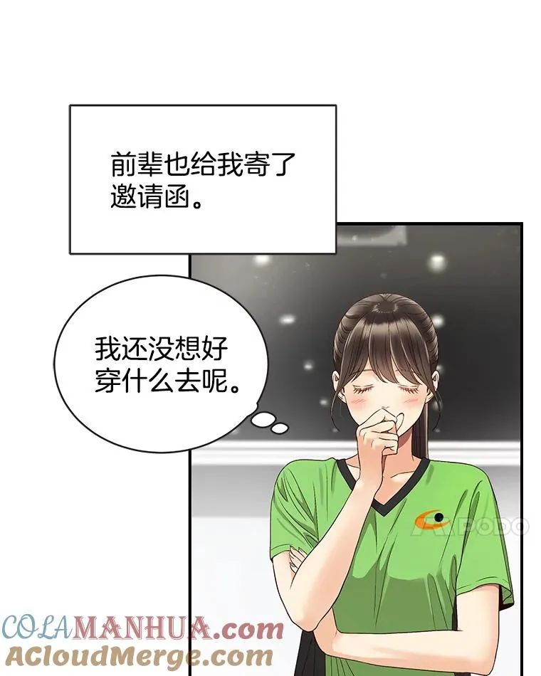 24.挽留的资格 第40页