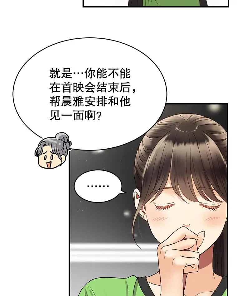 24.挽留的资格 第41页
