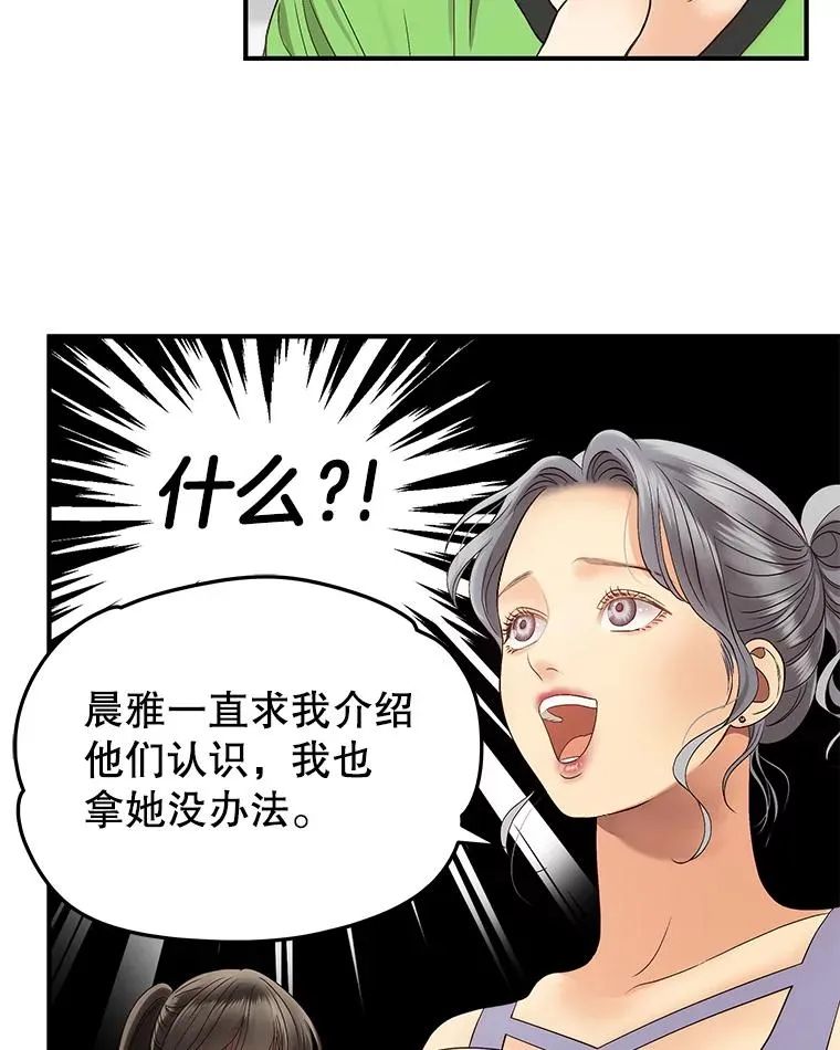 24.挽留的资格 第42页