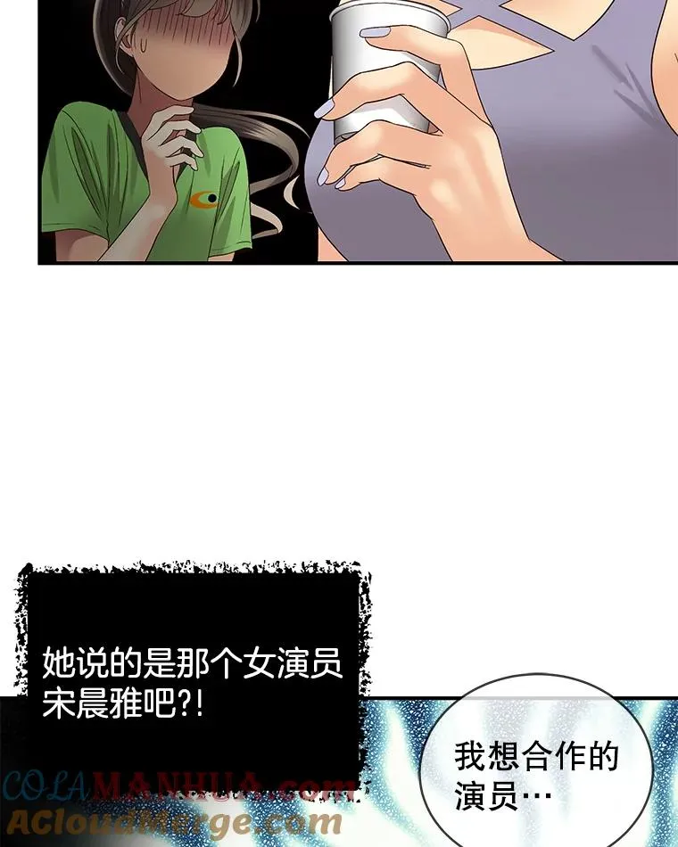 24.挽留的资格 第43页