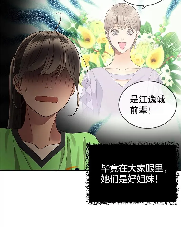 24.挽留的资格 第44页