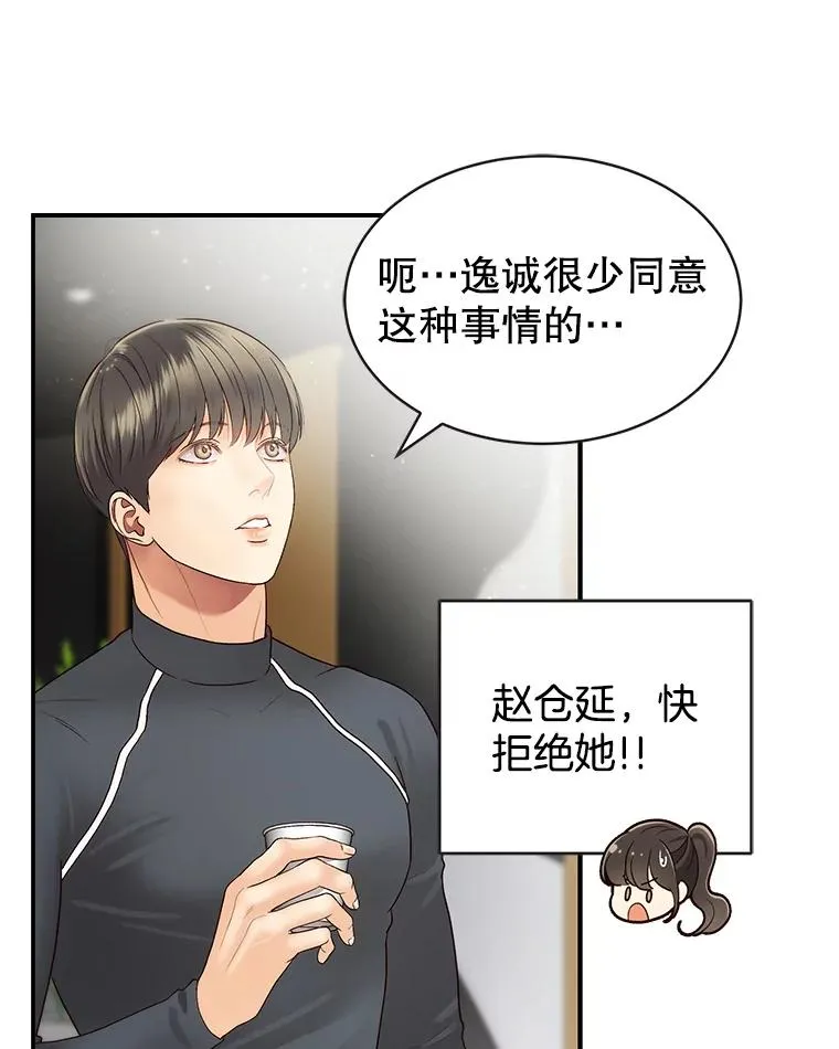 24.挽留的资格 第45页