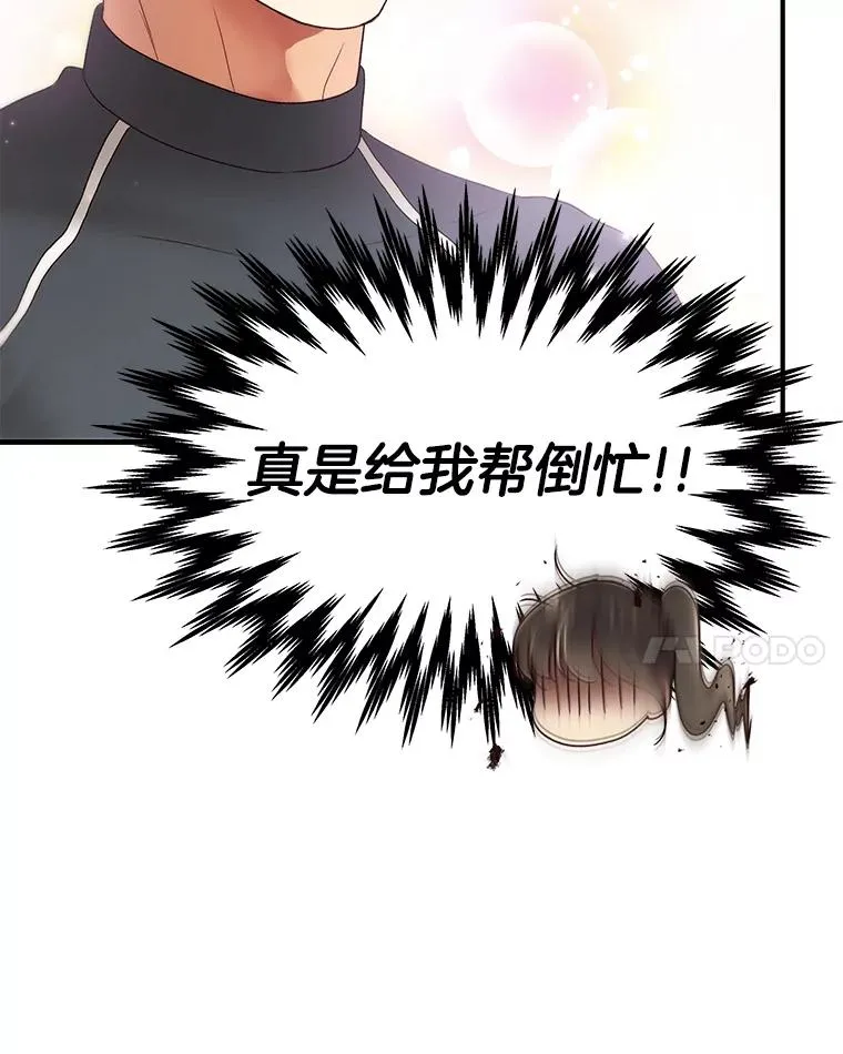 24.挽留的资格 第47页