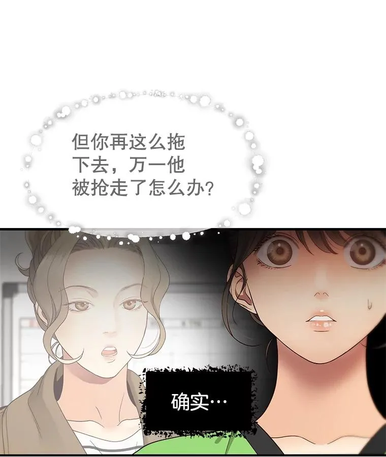 24.挽留的资格 第48页