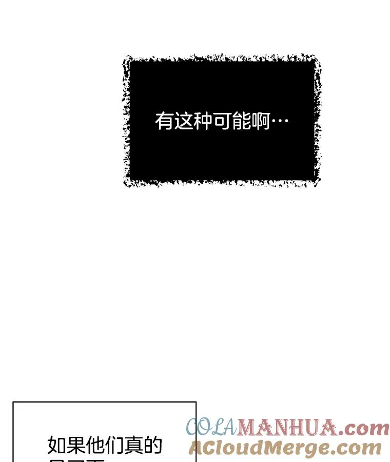24.挽留的资格 第49页