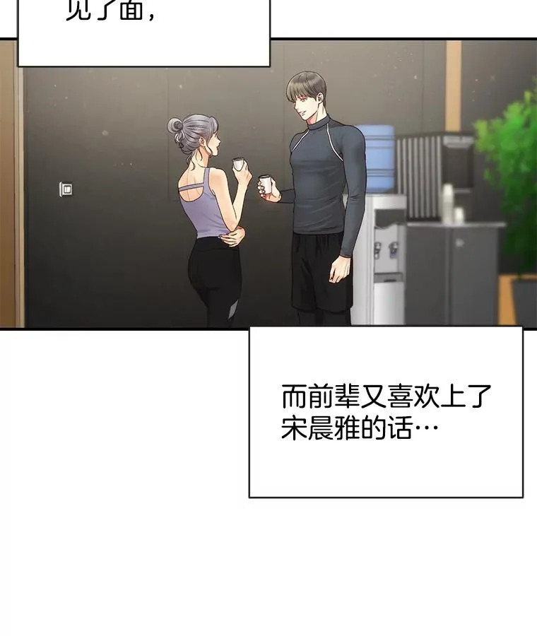 24.挽留的资格 第50页