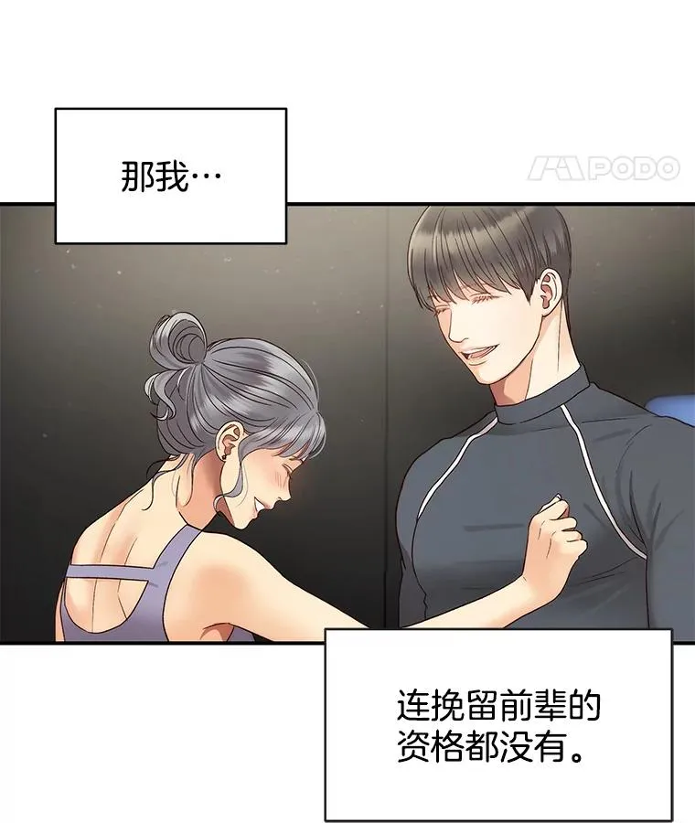 24.挽留的资格 第51页