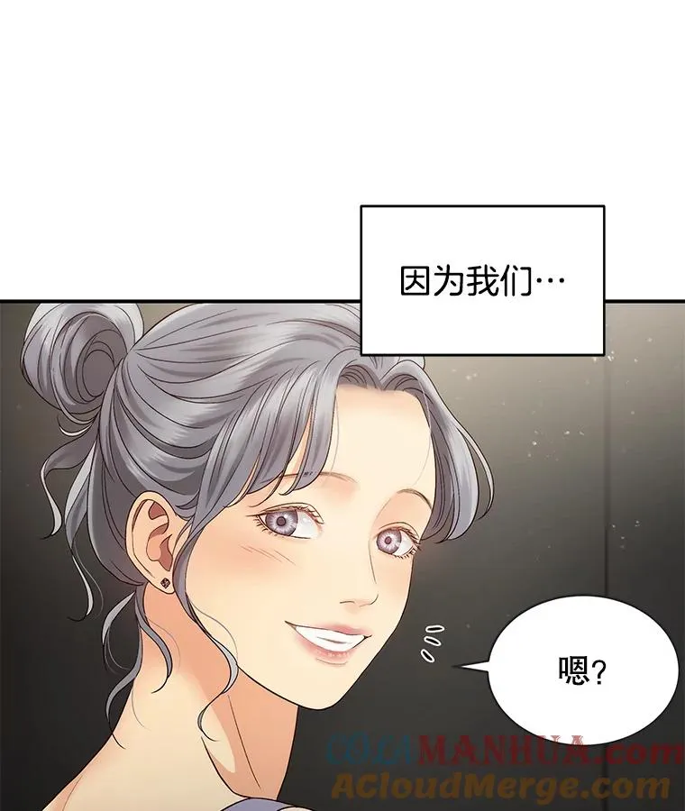 24.挽留的资格 第52页