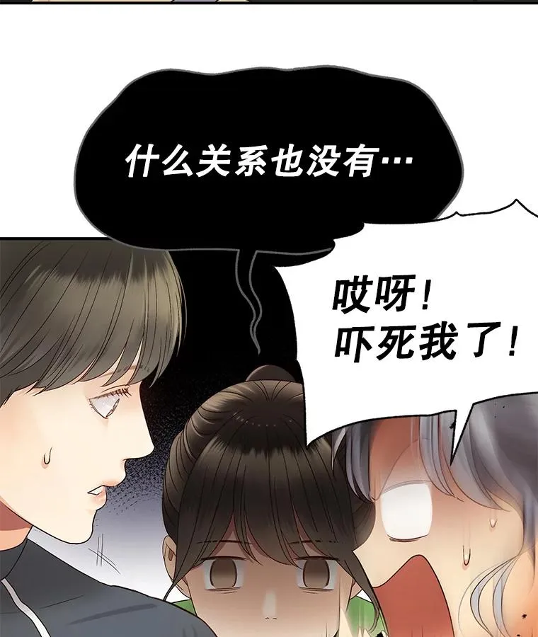 24.挽留的资格 第53页