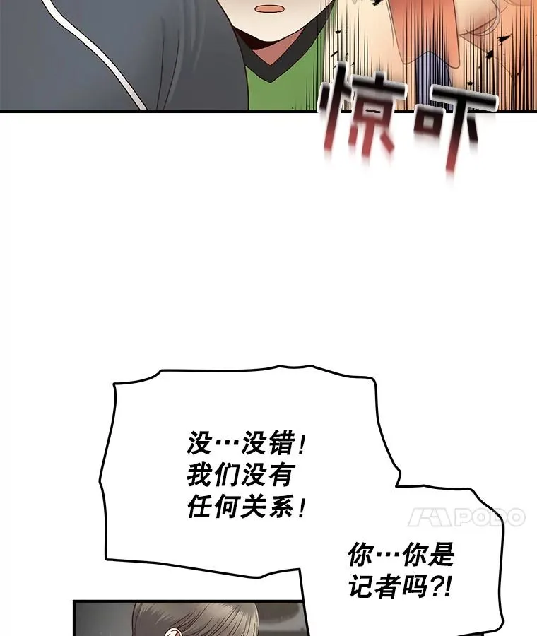 24.挽留的资格 第54页