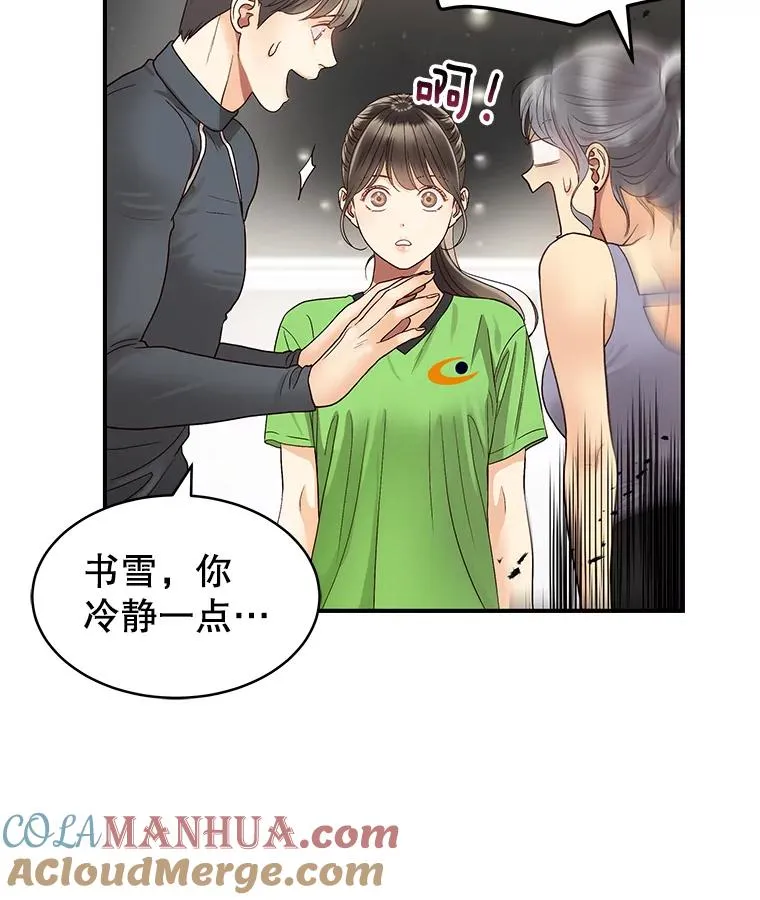 24.挽留的资格 第55页