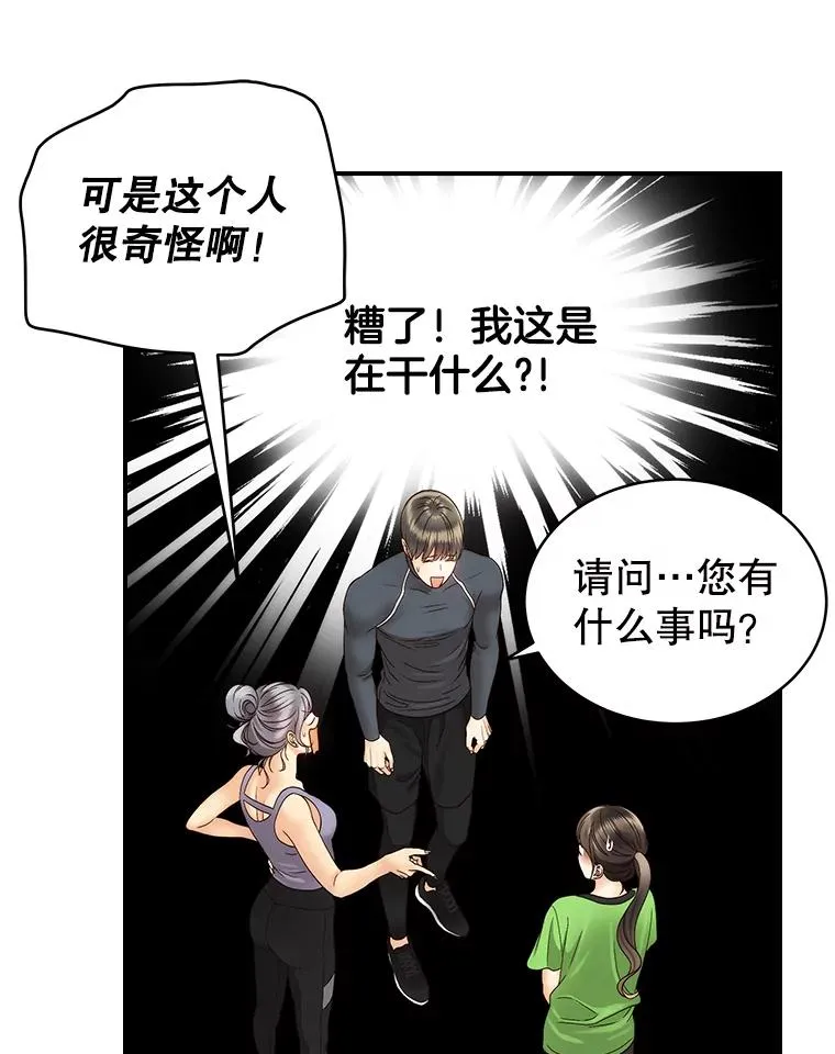 24.挽留的资格 第56页