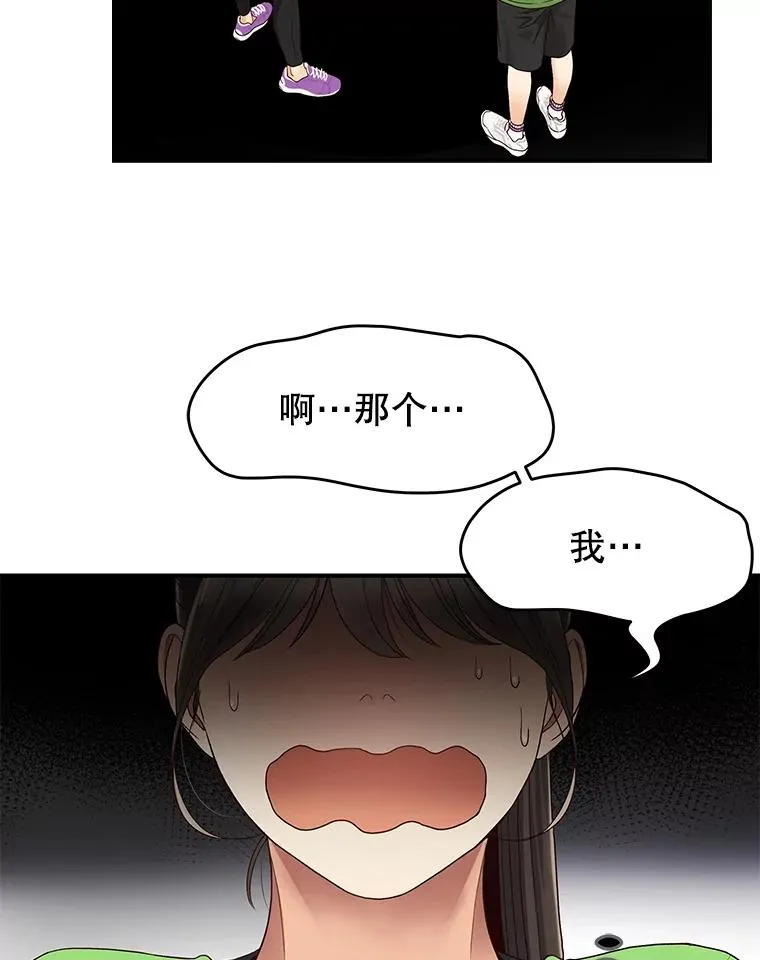 24.挽留的资格 第57页