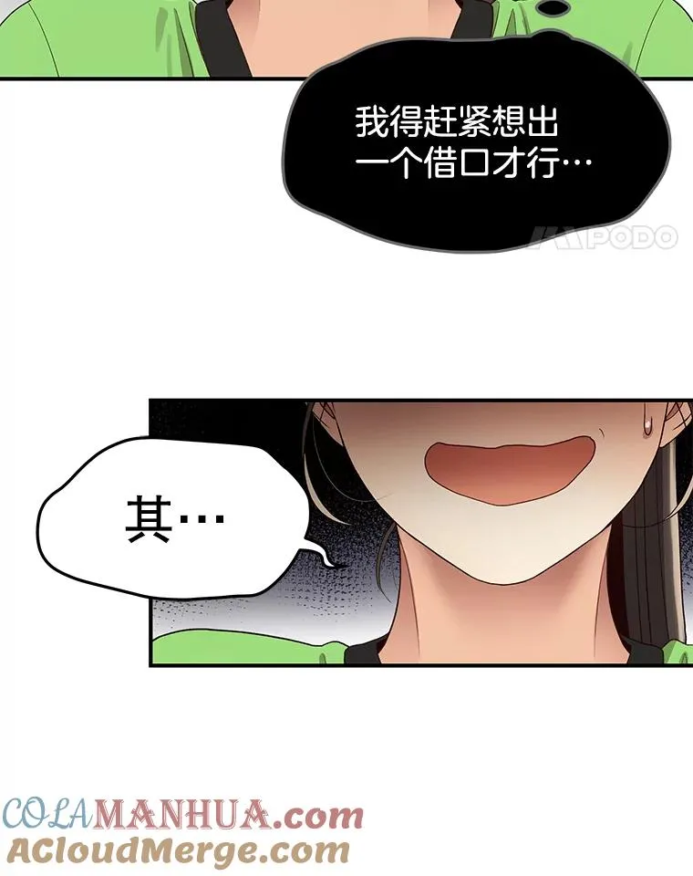 24.挽留的资格 第58页