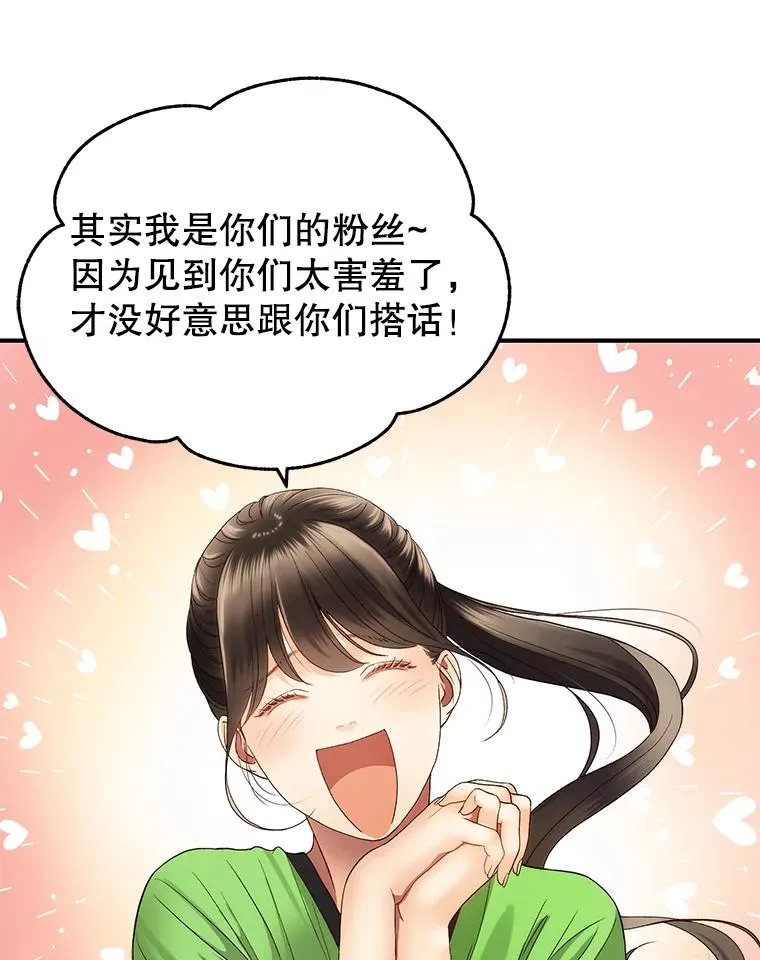 24.挽留的资格 第59页
