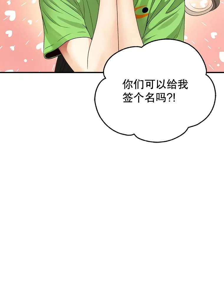 24.挽留的资格 第60页