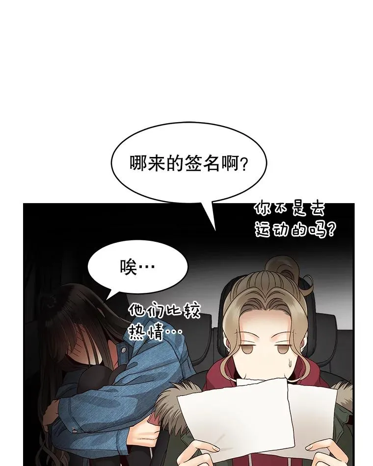 24.挽留的资格 第62页