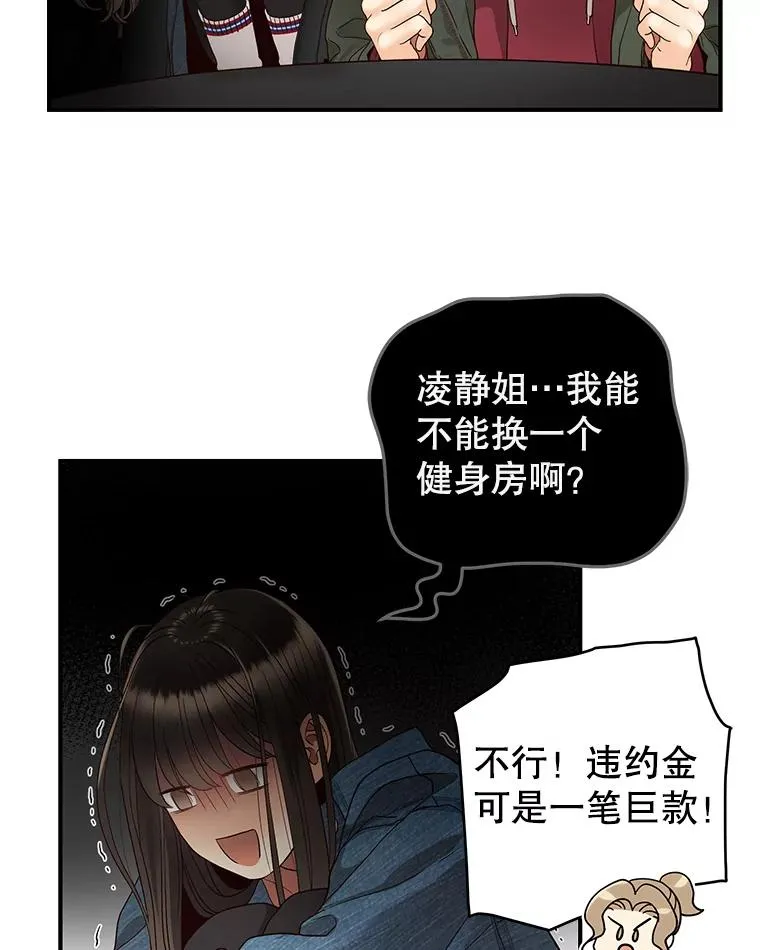 24.挽留的资格 第63页