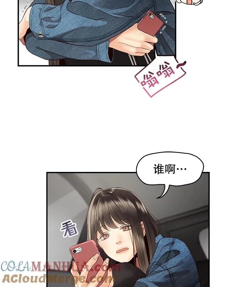 24.挽留的资格 第64页