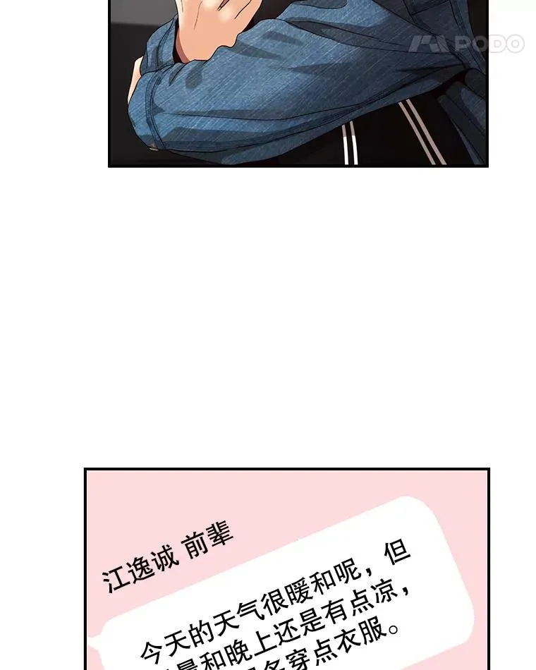 24.挽留的资格 第65页