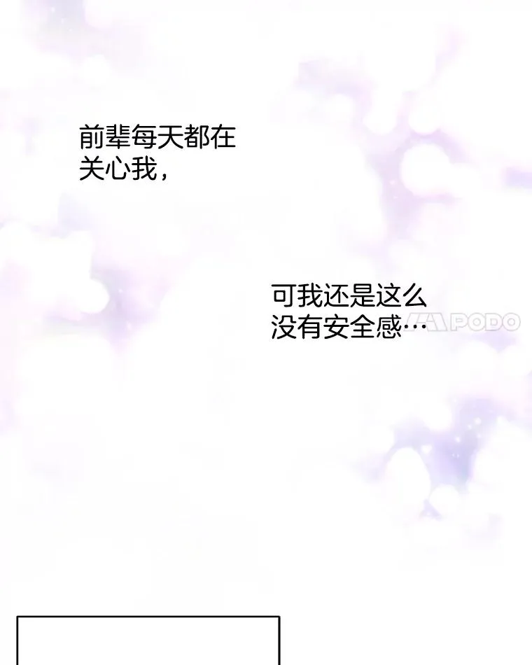 24.挽留的资格 第68页