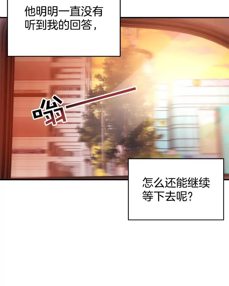 24.挽留的资格 第69页