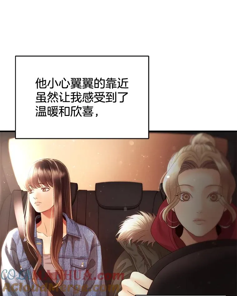 24.挽留的资格 第70页