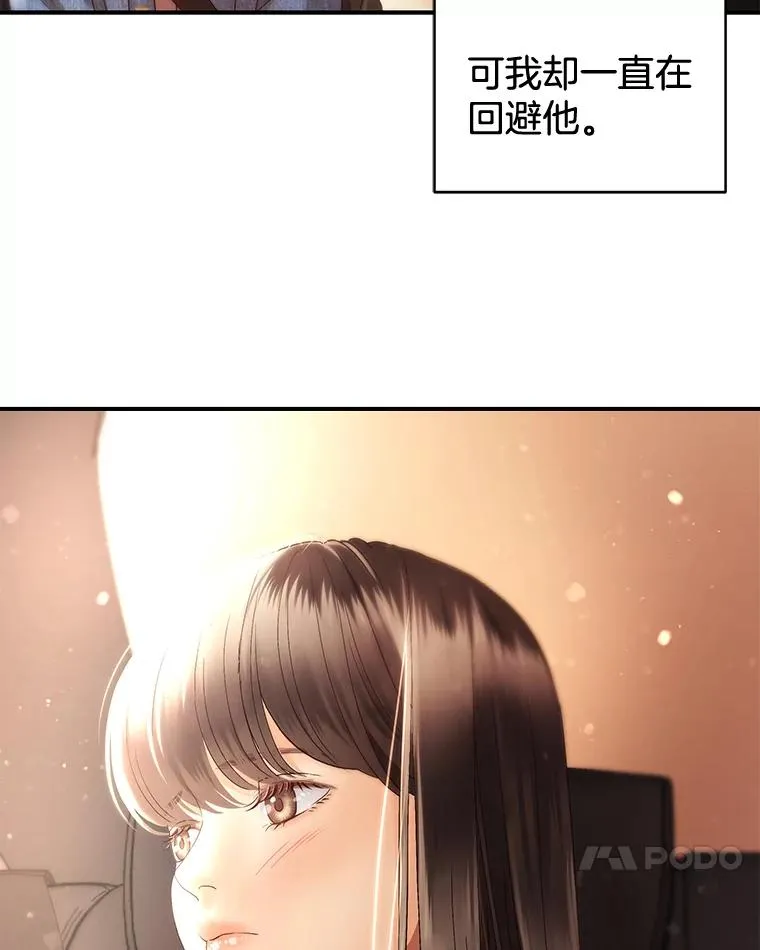 24.挽留的资格 第71页