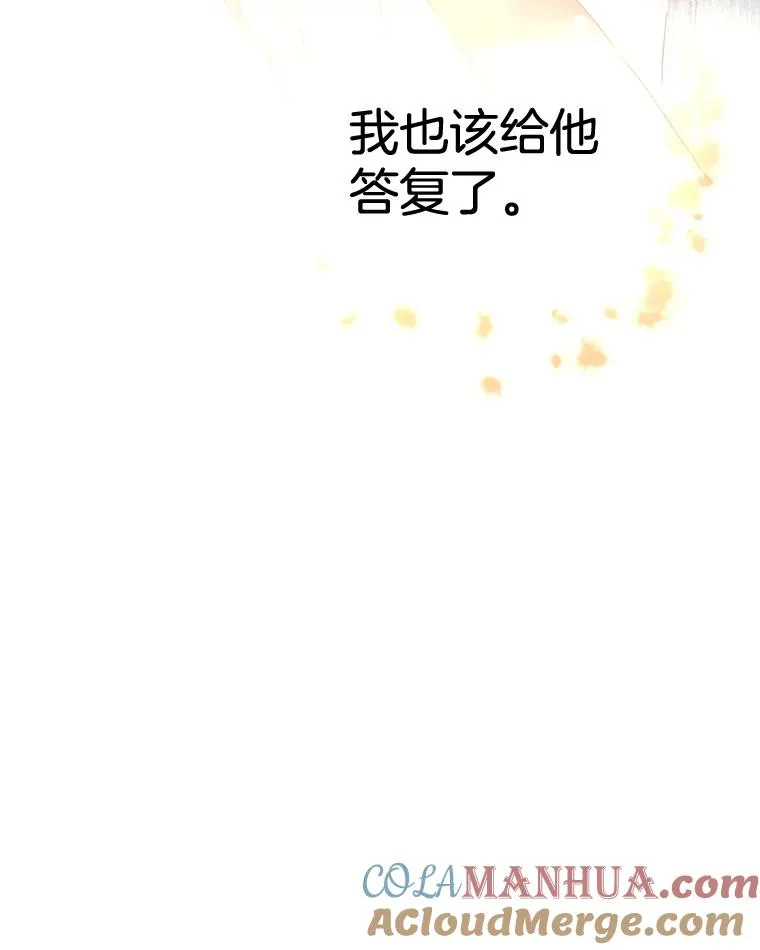 24.挽留的资格 第73页