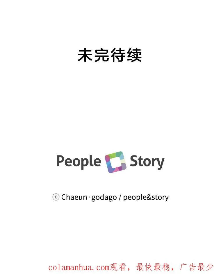 24.挽留的资格 第74页