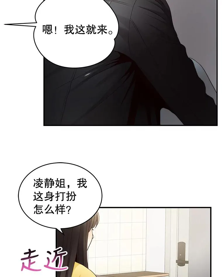 25.首映会 第3页