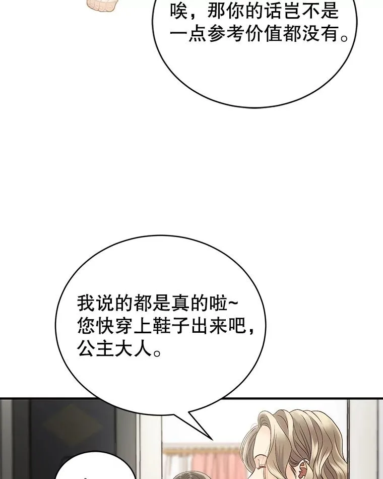 25.首映会 第6页