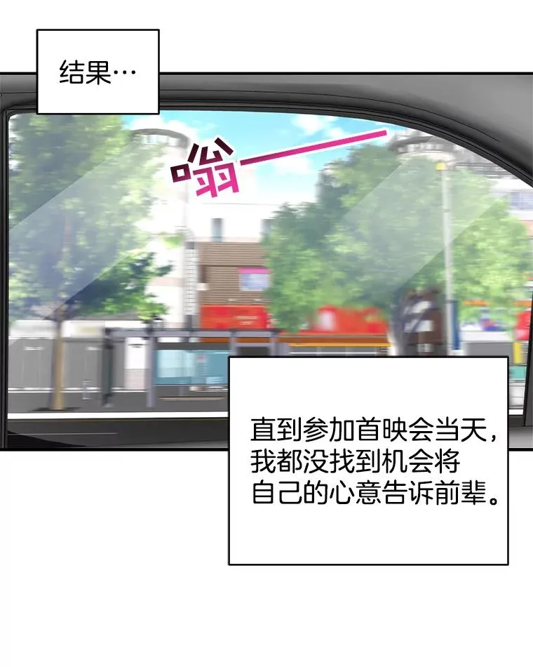 25.首映会 第8页