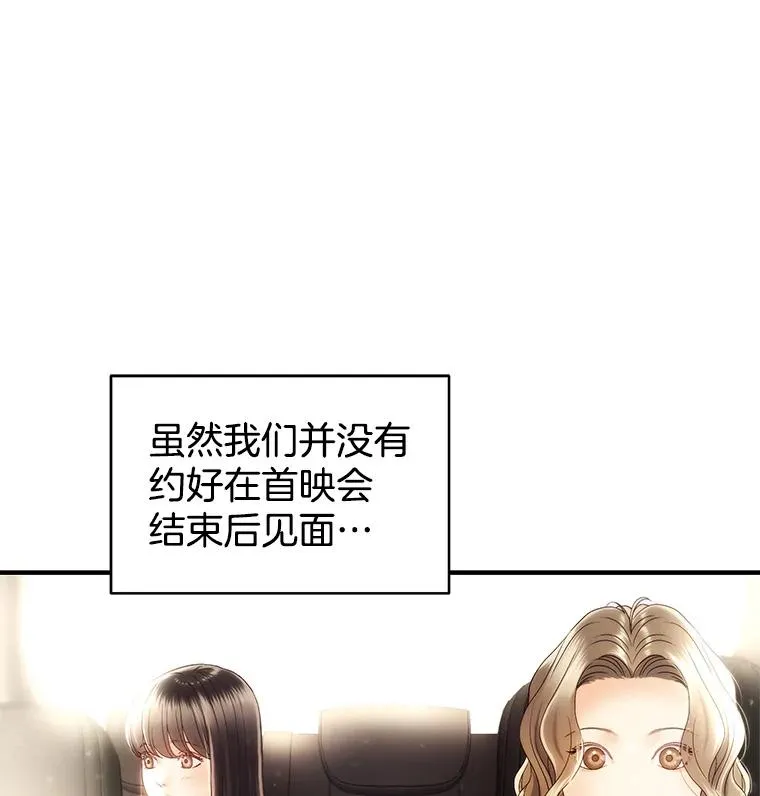 25.首映会 第9页