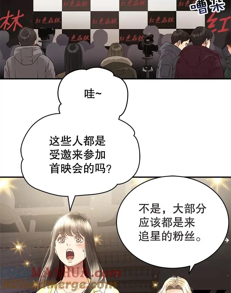 25.首映会 第16页