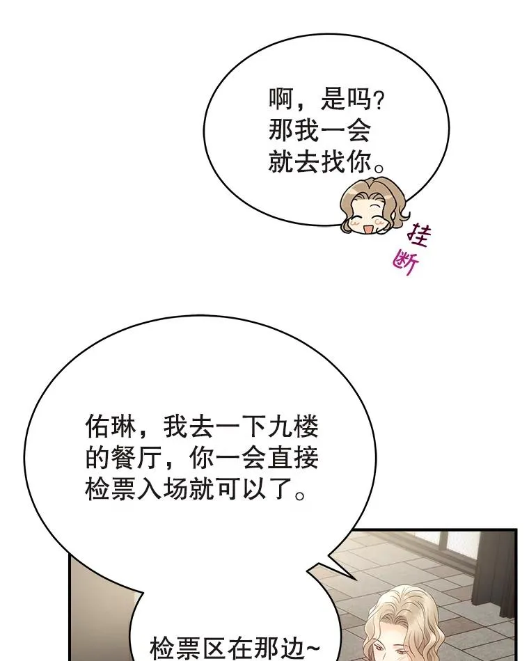 25.首映会 第20页