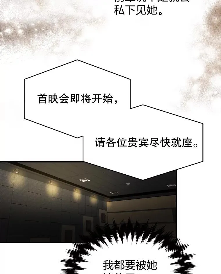 25.首映会 第38页