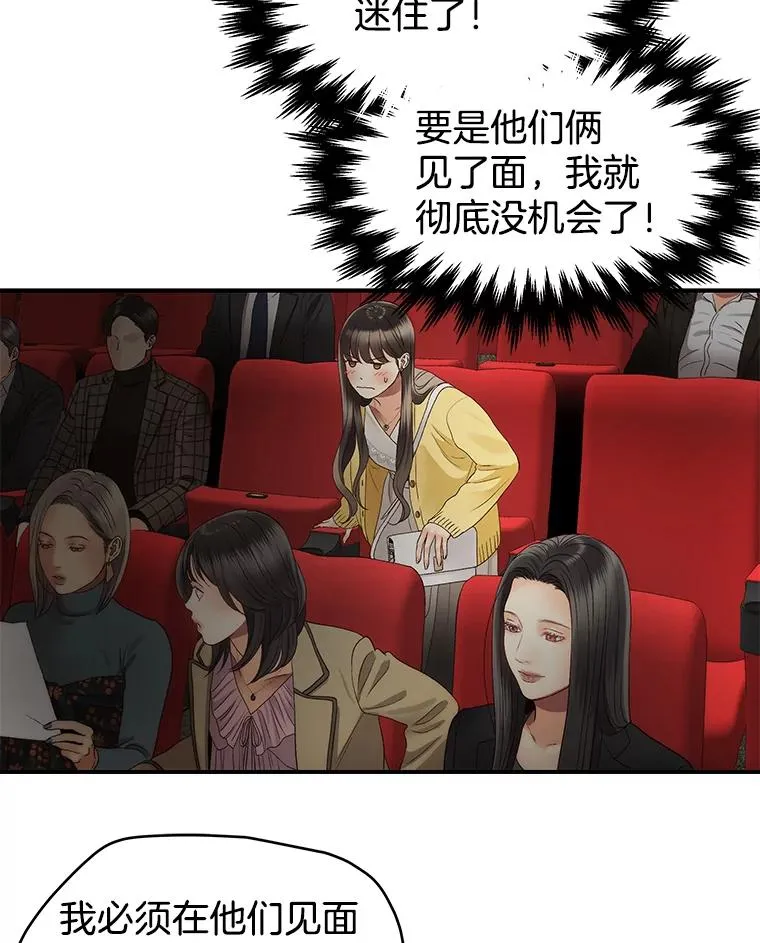 25.首映会 第39页