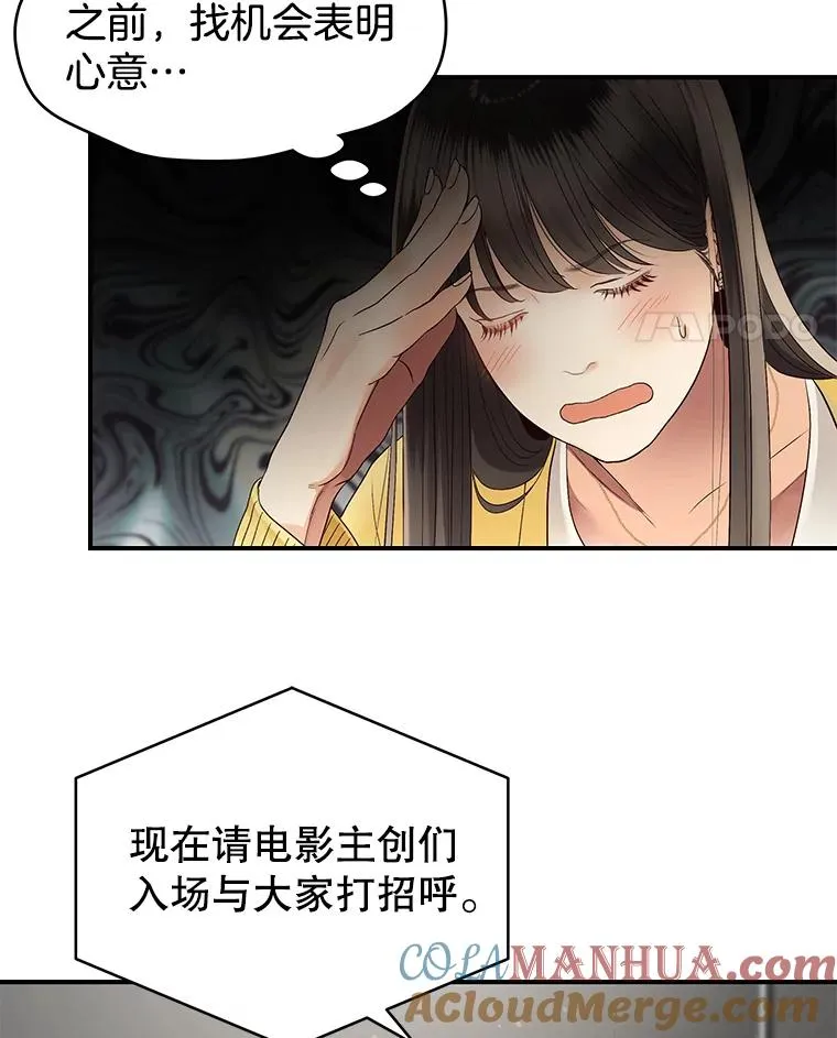 25.首映会 第40页