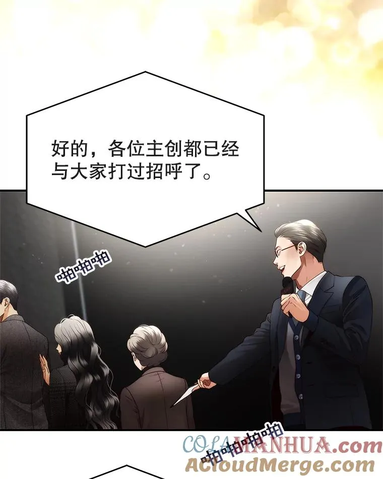 25.首映会 第52页