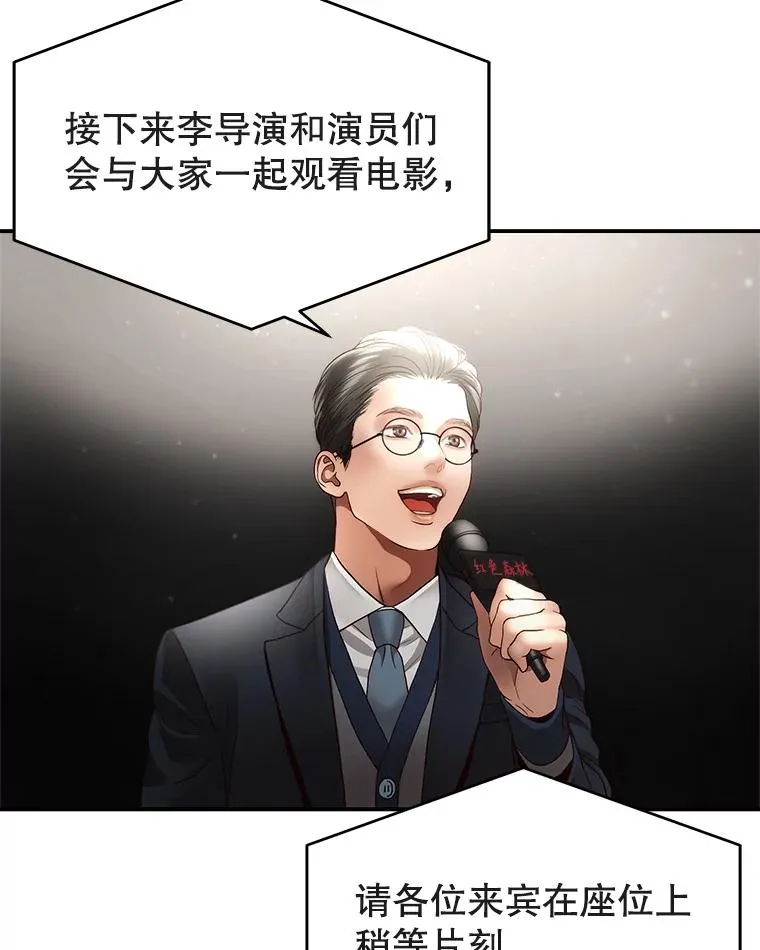 25.首映会 第53页